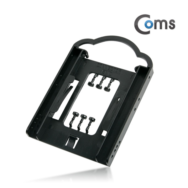 Coms 하드 가이드 플라스틱(2.5->3.5) 2.5형 HDD/SSD 장착용 핸드그립