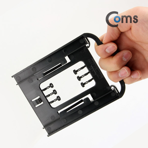 Coms 하드 가이드 플라스틱(2.5->3.5) 2.5형 HDD/SSD 장착용 핸드그립