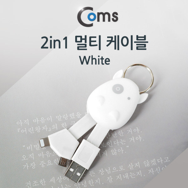 Coms 2 in 1 케이블 휴대용/멀티/White