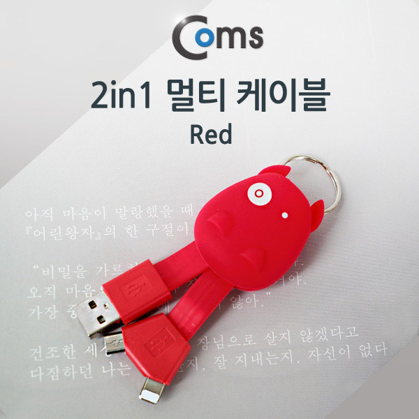 Coms 2 in 1 케이블 휴대용/멀티/Red