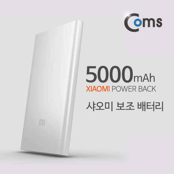 Coms 비상충전기 XIAOMI 샤오미(5000mAh) 출력 2100mA / 보조 배터리