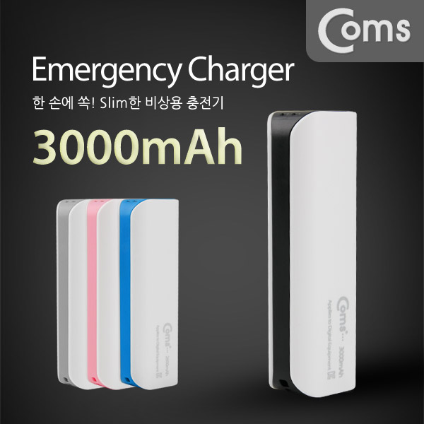 Coms 보조 배터리 / 비상 충전기(3000mAh) Black