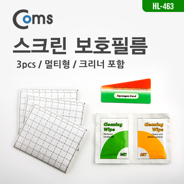Coms 스크린 보호필름, 멀티형/크리너 포함