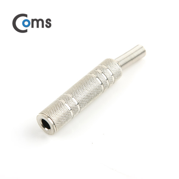 Coms 컨넥터-모노 6.3 암/메탈 (MONO 6.3 FEMALE/메탈)