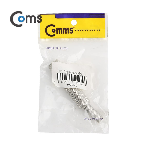 Coms 컨넥터-모노 6.3 암/메탈 (MONO 6.3 FEMALE/메탈)