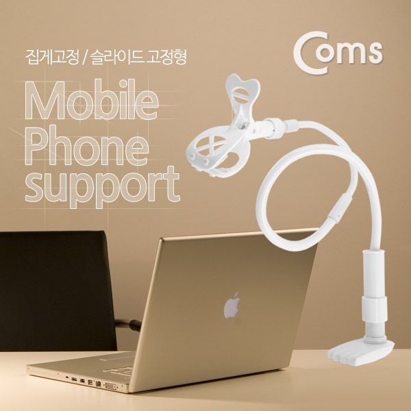 Coms 스마트폰 거치대 (탁상/침대거치/집게고정/슬라이드 고정형) White