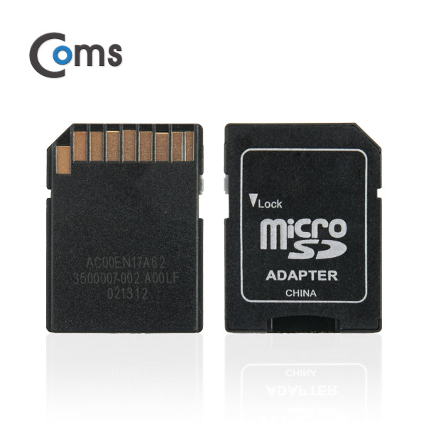 Coms 메모리 컨버터 (SD