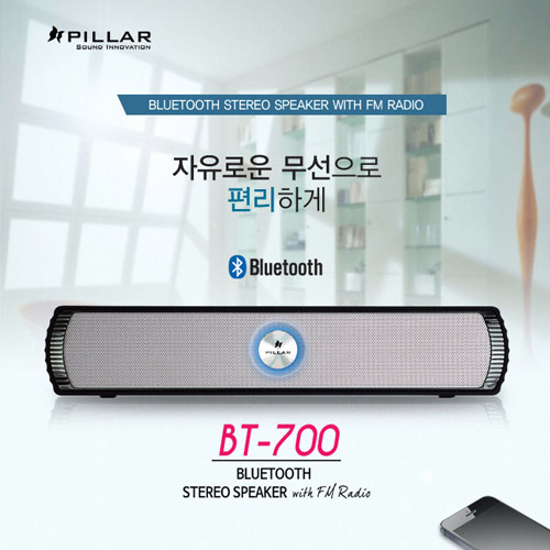 블루투스 스피커 PILLAR (BT-700)/FM라디오, 핸즈프리기능