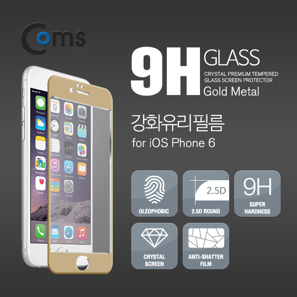 Coms 스마트폰 보호필름(iOS 스마트폰 6) Gold