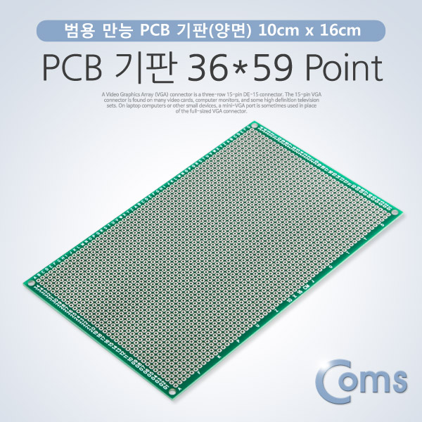 Coms PCB 기판(36*59 Point), 10*16cm