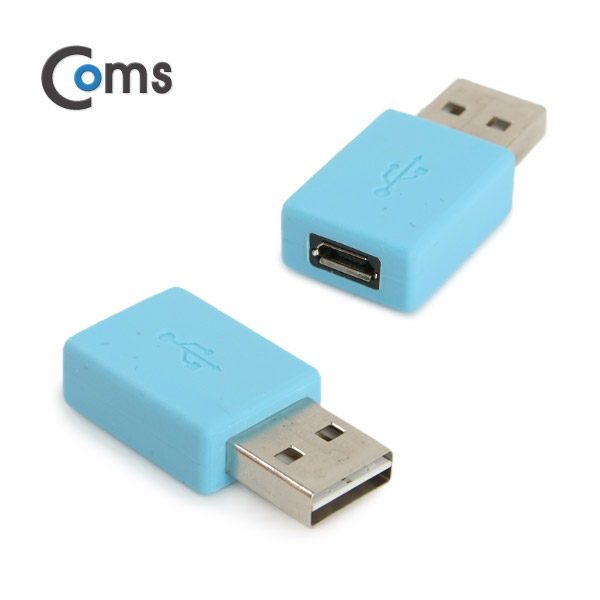 Coms USB 젠더- Micro B(F)/A(M) 양면 컨넥터, Sky Blue