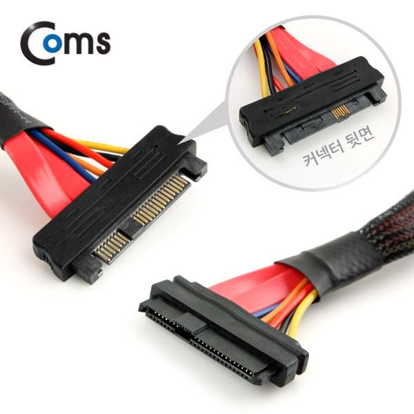 Coms SAS 연장 케이블(SFF8482 / 29Pin), 50cm, 내장형