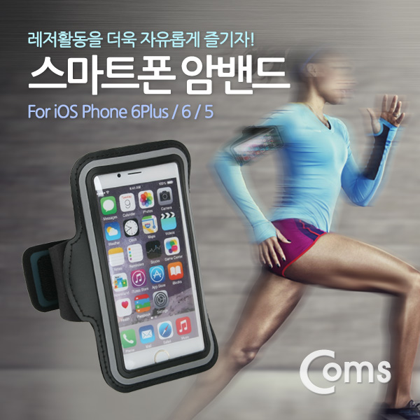 Coms 스마트폰 암밴드 iOS 스마트폰 6 / Black