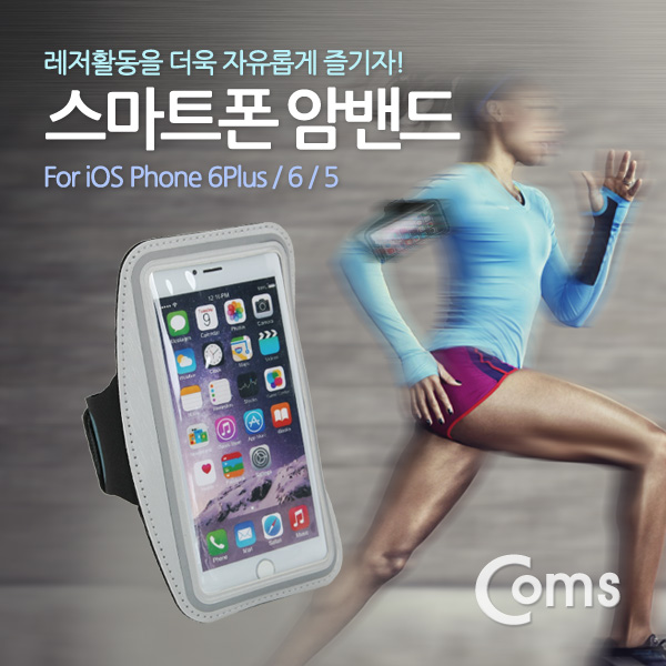 Coms 스마트폰 암밴드 iOS 스마트폰 6 Plus/Gray