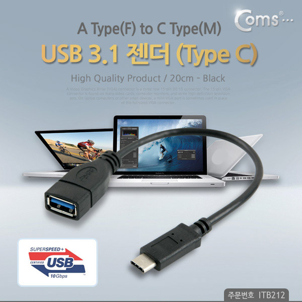 Coms USB 3.1 Type C 젠더- A(F)/C(M),20cm