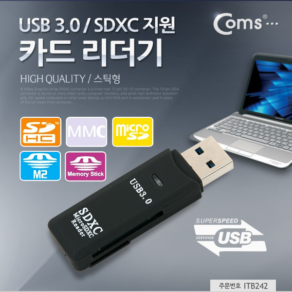 Coms 카드리더기(USB 3.0/스틱형)/SDXC 지원