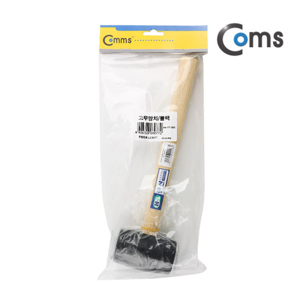 Coms 고무망치/블랙