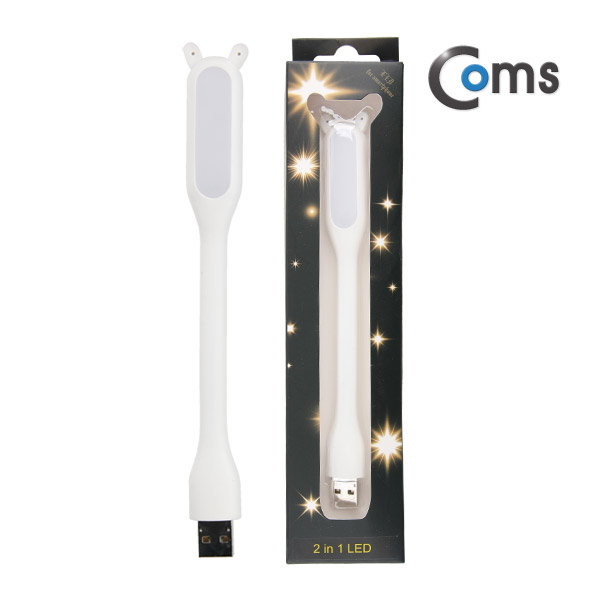 Coms USB 램프(라인형/Micro 5P + USB A타입 겸용) White