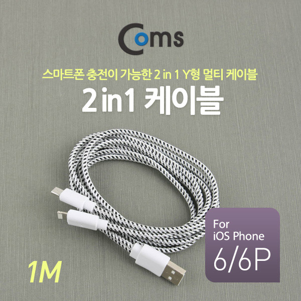 Coms 2 in 1 케이블 Y형 1M