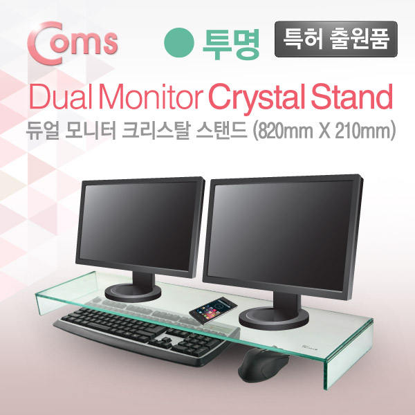Coms 듀얼 모니터 크리스탈 스탠드 /투명 (210 x 820) /두께 8mm