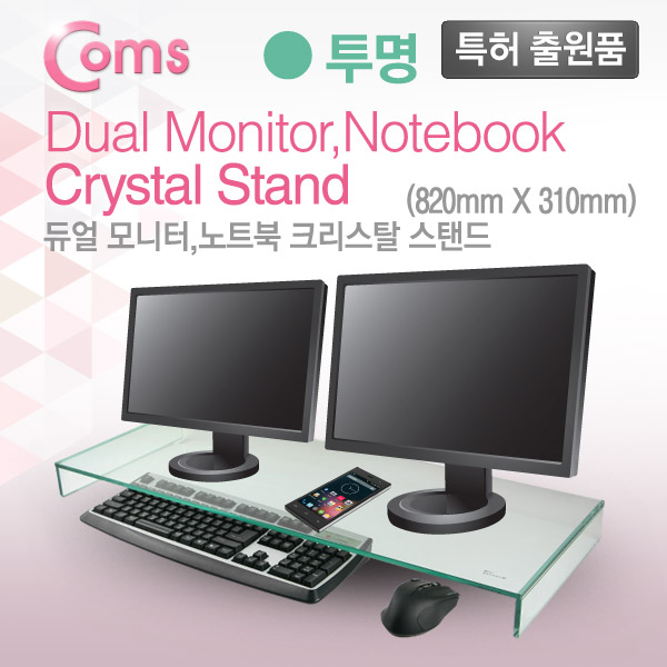 Coms 듀얼 모니터, 노트북 크리스탈 스탠드 /투명 (310 x 820) /두께 8mm