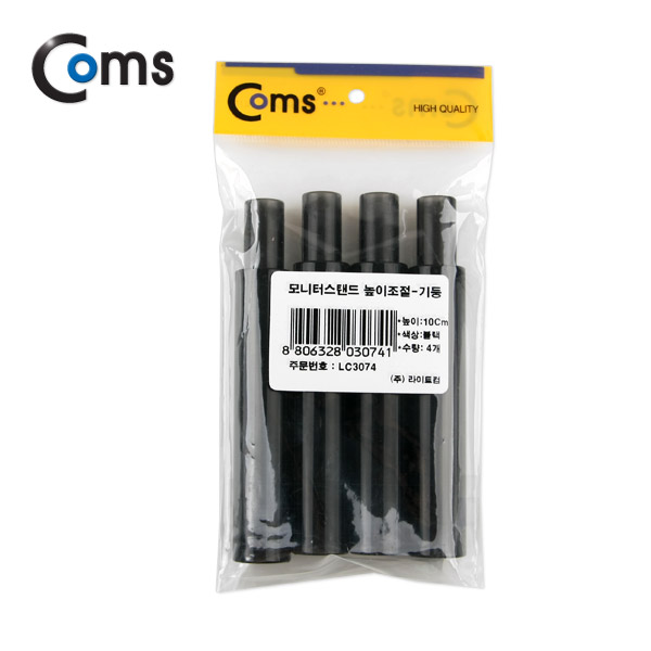 Coms 모니터 스탠드 높이조절-기둥 (10cmx4ea, 블랙)