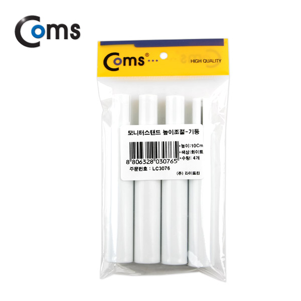 Coms 모니터 스탠드 높이조절-기둥 (10cmx4ea, 화이트)