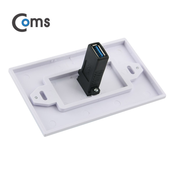 Coms 월 플레이트 (USB 3.0 F/F) USB 3.0 모듈 포함