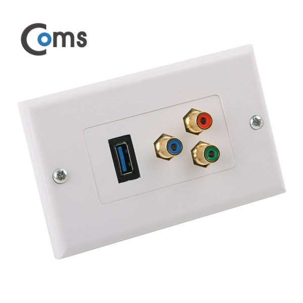Coms 월 플레이트 (USB 3.0 / 컴포넌트 RGB 모듈 포함)