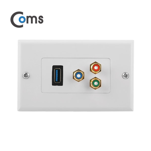 Coms 월 플레이트 (USB 3.0 / 컴포넌트 RGB 모듈 포함)