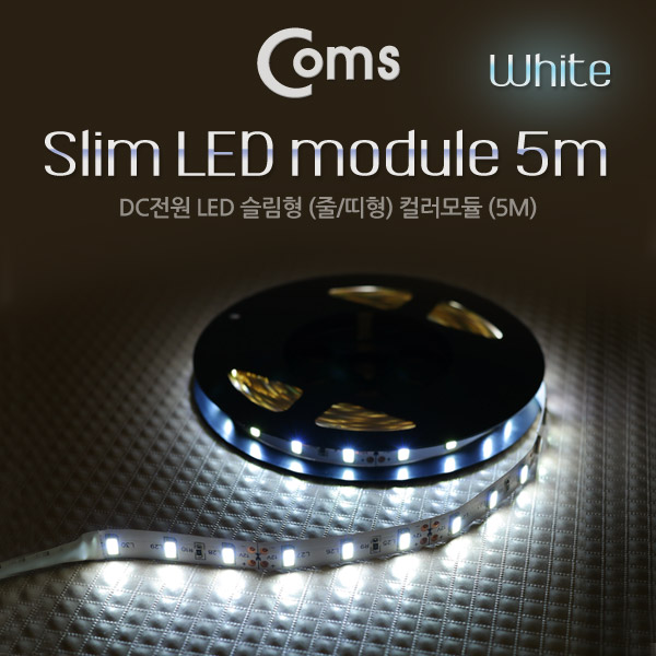Coms LED 슬림형(줄/띠형), DC전원, 슬림 LED/5M, 투명