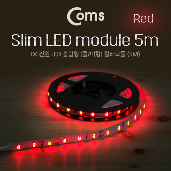 Coms LED 슬림형(줄/띠형), DC전원, 슬림 LED/5M, Red