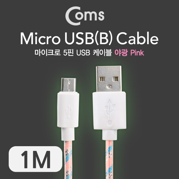 Coms USB/Micro USB(B) 케이블(야광) 1M, Pink