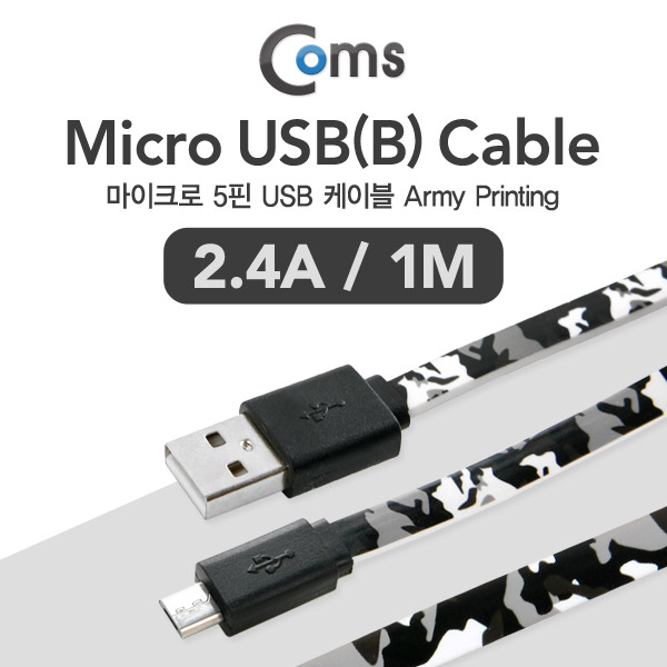 Coms USB/Micro USB(B) 케이블, 2.4A/FLAT, 1M