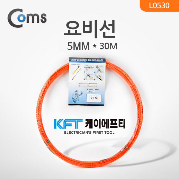 Coms 요비선(KFT) 피쉬테이프(FISH TAPE), 4.7mmx30M
