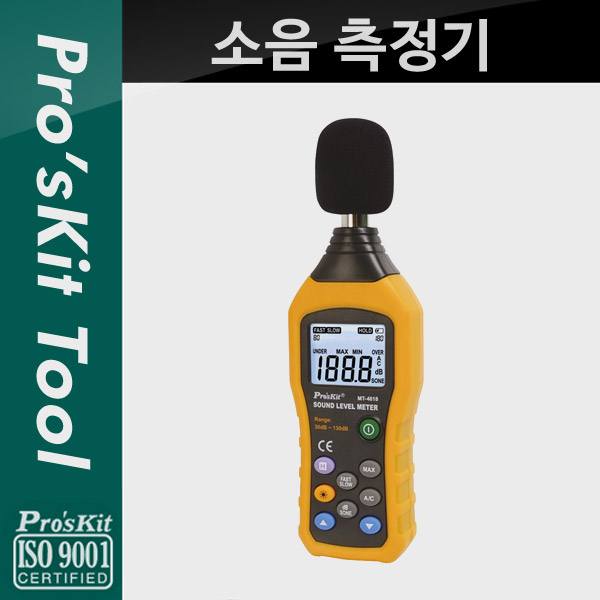 PROKIT (MT-4618), 소음측정기