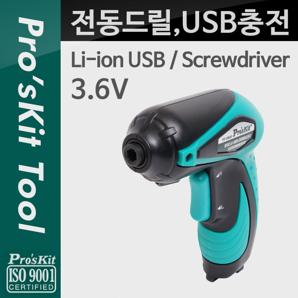 PROKIT (PT-1362U), 전동드릴, USB 충전