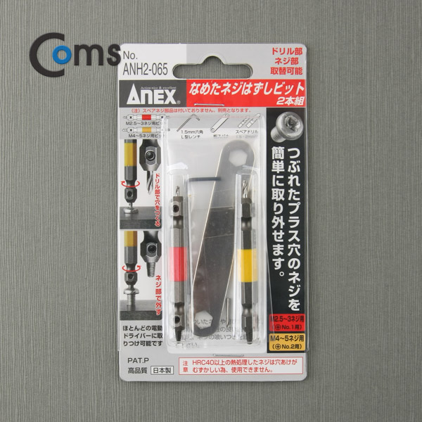 Coms 반대탭(아넥스) ANH2-065