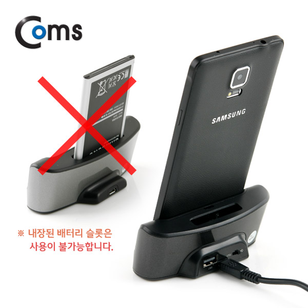 Coms 스마트폰 OTG 도킹스테이션, 갤노트4용 (배터리슬롯 사용X)