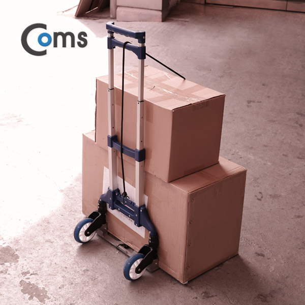 Coms 휴대용 핸디 캐리어 / 카트 / 3단접이식