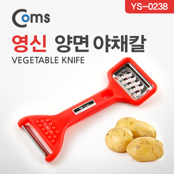 Coms 양면야채칼-양면감자칼(YS-0238), 영신