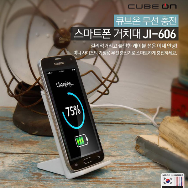 스마트폰 충전기 (JI-606) 무선/가정용 무선충전기 5V 1A