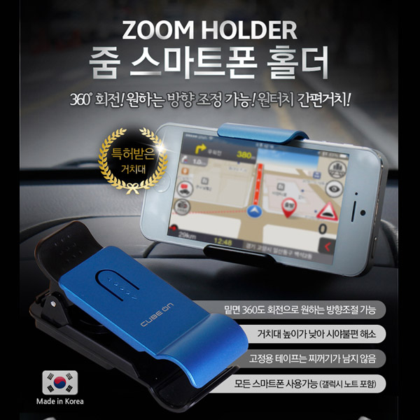 스마트폰 거치대 (JI-633) 차량용 /급속충전기능 5V 2.2A