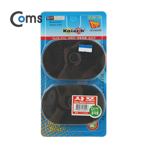 Coms 사포(K-0406)