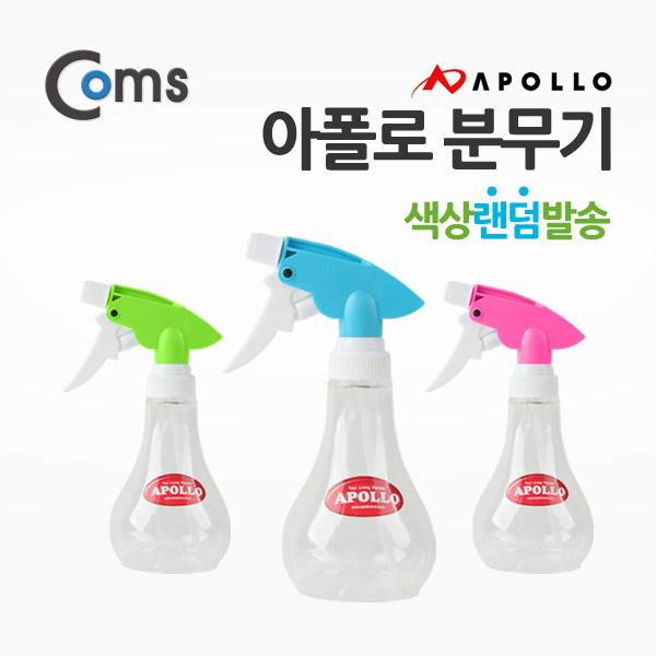 Coms 분무기(APOLLO)