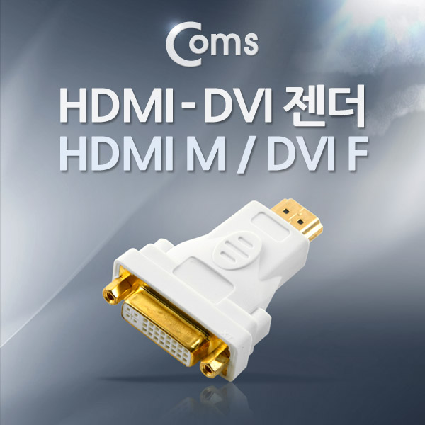 Coms HDMI 젠더(HDMI M/DVI F), White