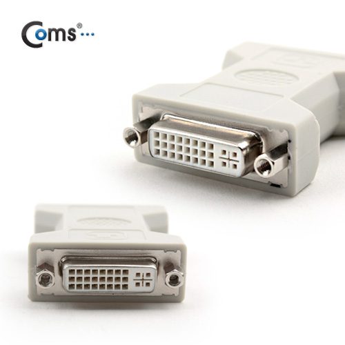 Coms DVI 연장 젠더 - 24+5핀/ DVI-I/ DVI-D 모두 지원/ 케이블끼리 연결할 때 사용
