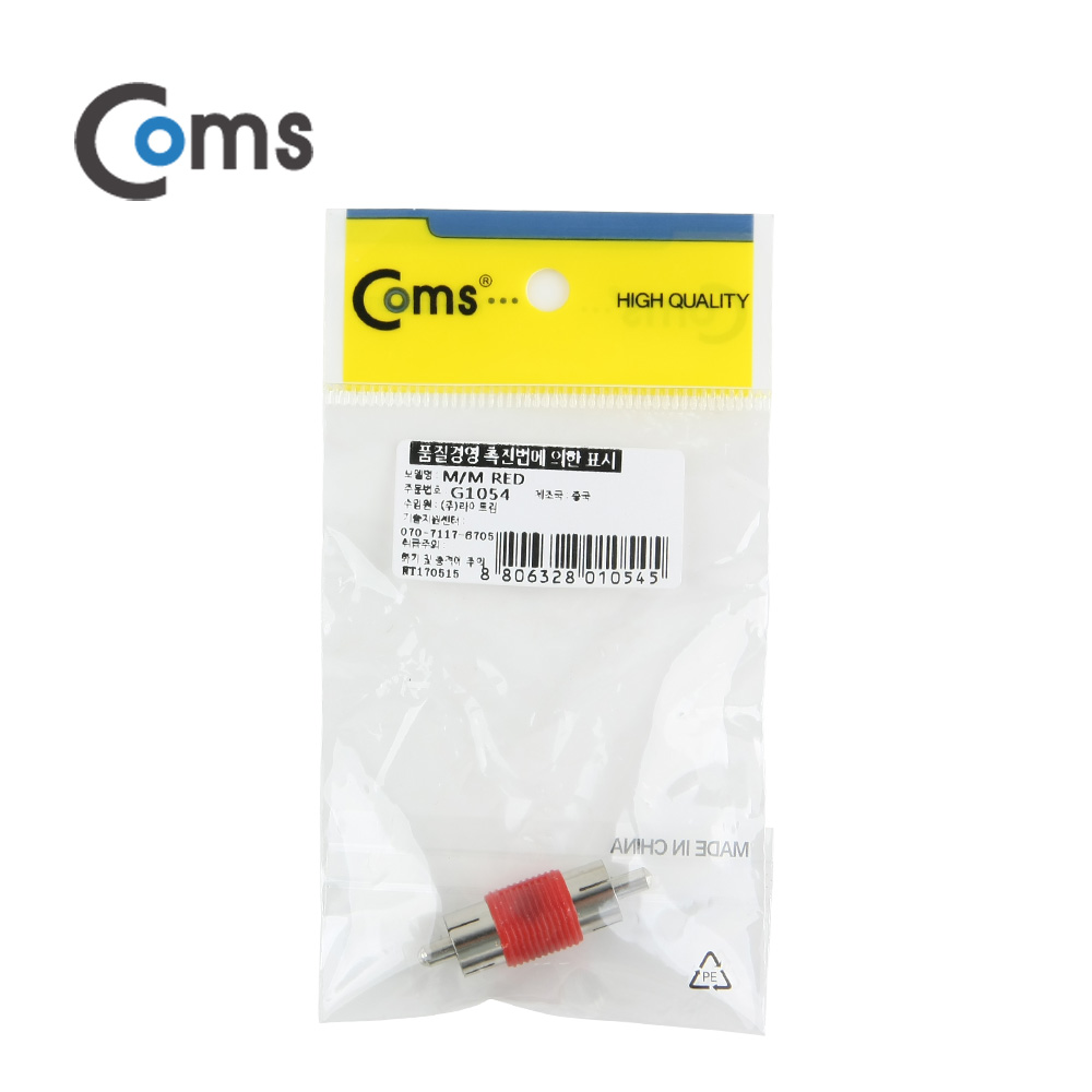 Coms RCA MM 젠더(RCA M/M)/ 적색