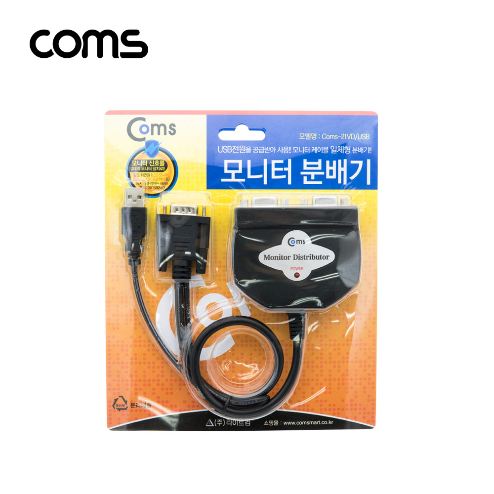 Coms 모니터 분배기 2:1, 케이블 일체형/ USB 전원