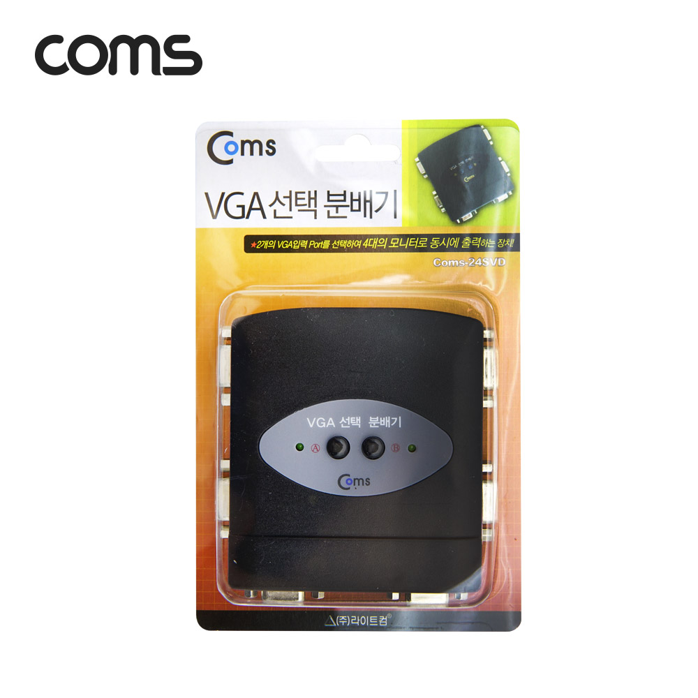 Coms 모니터 선택 분배기 4:2 (Matrix) / 아답터 포함